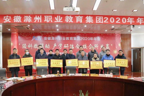 產(chǎn)教融合鑄典范，服務(wù)社會(huì)譜新篇——金鵬榮獲滁州職教集團(tuán)“先進(jìn)單位”榮譽(yù)稱號(hào)