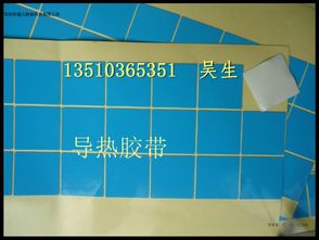 LED 散熱片和芯片的雙面貼 導熱雙面膠