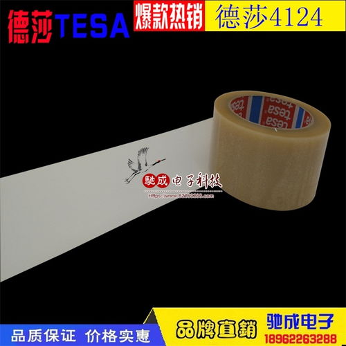 生產基地 德莎TESA4288 貼版膠帶 導熱膠雙面膠