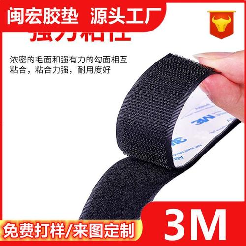 廠家直銷3m魔術(shù)貼背膠 圓形雙面沖型粘扣帶不留膠3m魔術(shù)貼背膠