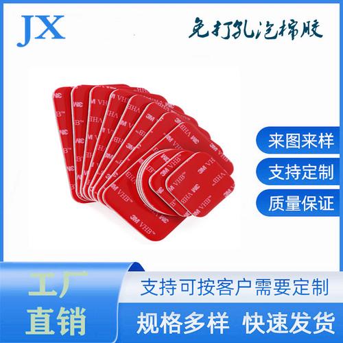 金屬標牌etc設備專用雙面膠 置物架免打孔泡棉膠 固定器雙面膠貼