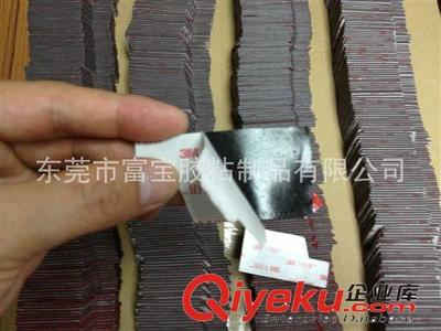 廠家批發供應 高品質3M5962雙面膠 包裝電子用雙面膠-東莞市富寶膠粘制品提供廠家批發供應 高品質3M5962雙面膠 包裝電子用雙面膠的相關介紹、產品、服務、圖片、價格東莞市富寶膠粘制品、硅膠墊;透明膠墊;橡膠墊;雙面膠;pe泡棉膠帶;eva膠墊;eva防滑膠墊;eva自粘膠墊;專業pe泡棉膠帶;pe油膠泡棉膠帶;pe泡棉膠帶;3MVHB雙面膠;3M高粘性掛鉤膠;導熱雙面膠;橡膠墊系列;防水橡膠墊;高透明膠墊;透明膠墊;專供硅膠墊;3M硅膠墊