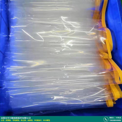 導熱 數(shù)碼電子pc絕緣片質(zhì)量 華興隆
