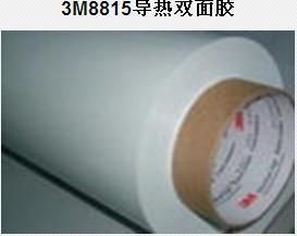 雙面膠供應商/生產供應廈門3M8815導熱雙面膠-昆山銘凱欣電子