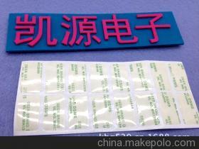 【供應LED導熱雙面膠 TESA雙面膠 硅膠雙面膠】價格,廠家,圖片,雙面膠帶,中山市東升鎮凱源電子材料制品廠(南京業務部)-