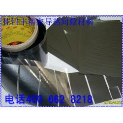 導電膜批發 導電膜供應 導電膜廠家 