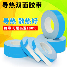 導(dǎo)熱雙面膠帶】?jī)r(jià)格_圖片_品牌_怎么樣-