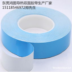 東莞導(dǎo)熱雙面膠帶涂布廠