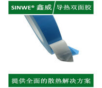 8MM導(dǎo)熱膠產(chǎn)品信息