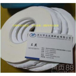 【高溫導(dǎo)熱雙面膠-led燈具導(dǎo)熱膠帶】-