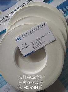 圖 吸頂燈導熱雙面膠 led燈具導熱雙面膠帶 深圳其他物品交易