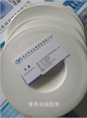 3mm*25m*0.2mm 導熱雙面膠帶,吸頂燈雙面膠帶,0.5MM厚LED光柵屏導熱雙面膠帶 絕緣帶圖片_高清圖_細節圖-深圳市永成祥科技 -
