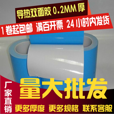 導熱雙面膠_熱賣導熱雙面膠【價格 圖片 打折 包郵】 - 360購物